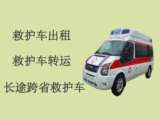 广安长途救护车出租-120救护车